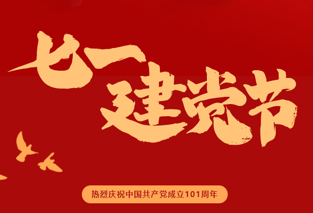 朋宇組物業(yè)組織開展“慶七一”系列活動
